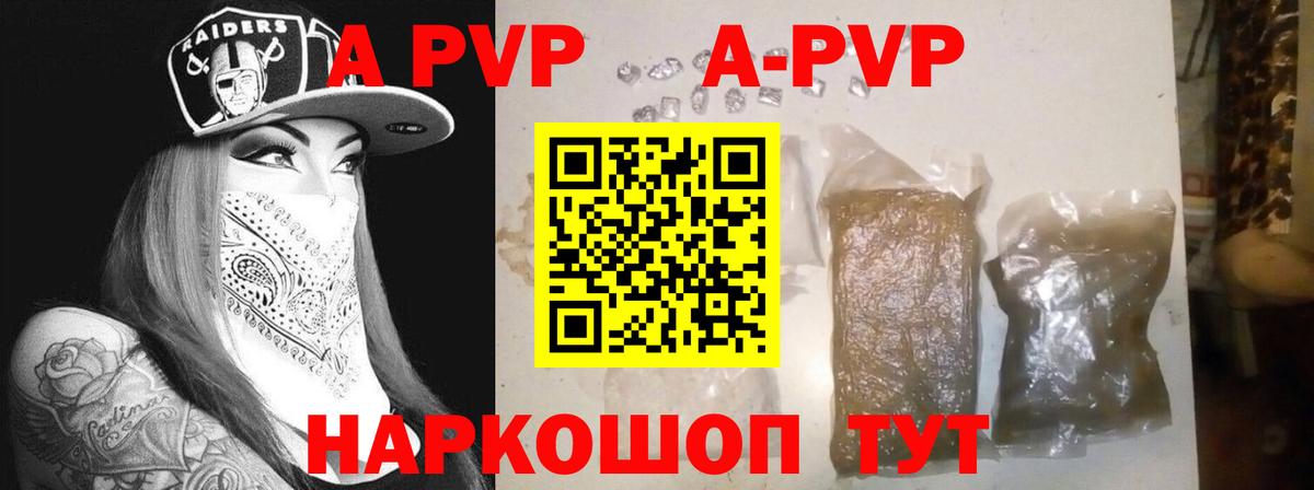 A PVP Соль  Вход с VPN  APVP крисы CK  Мурманск 