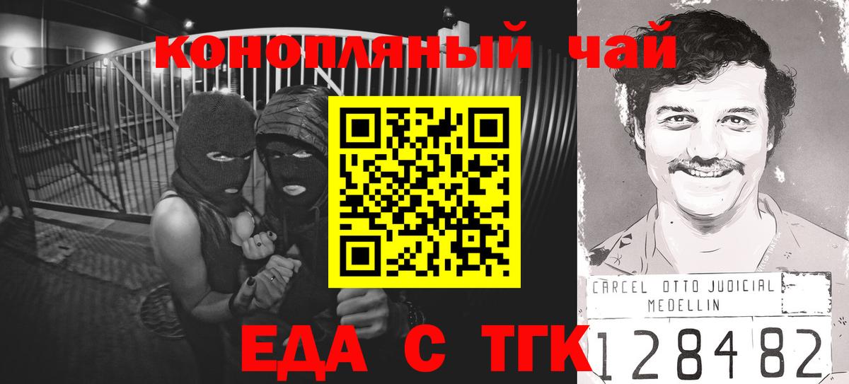 Мурманск  Печенье с ТГК конопля  Вход с VPN 
