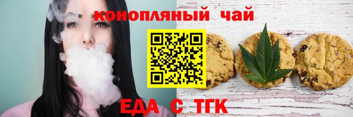 Печенье с ТГК марихуана Мурманск