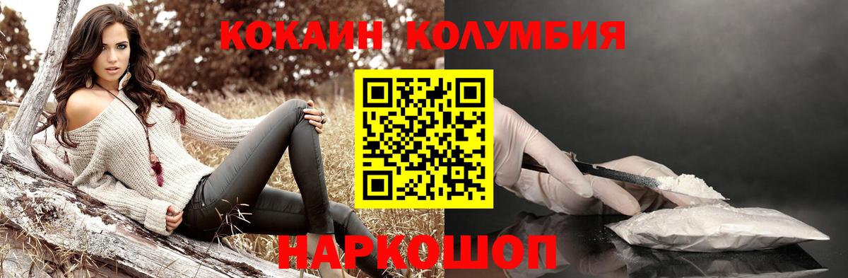 Cocaine  Кокаин Колумбийский  Мурманск  Вход с VPN  КОКАИН 97% 