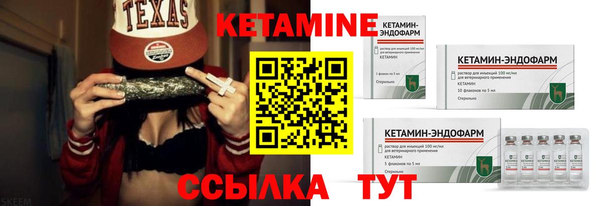 КЕТАМИН ketamine  Вход с VPN  Мурманск 