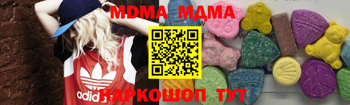 MDMA VHQ  Вход с VPN  MDMA  Мурманск  MDMA молли 