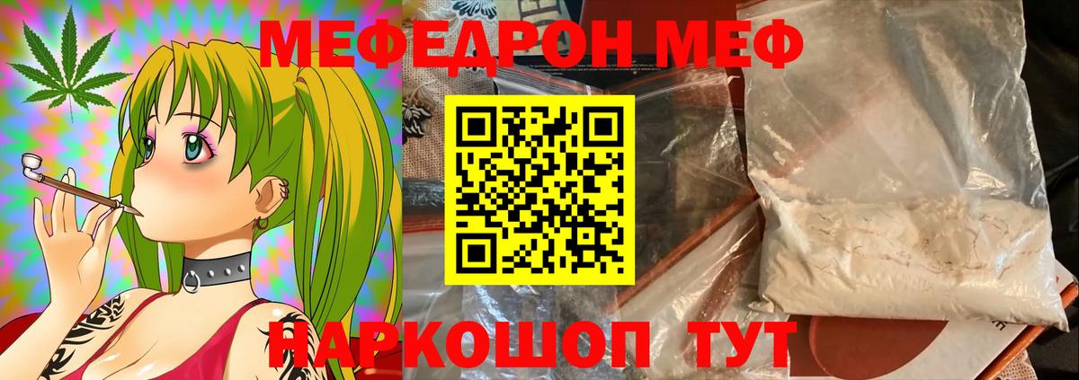 Мефедрон  Мурманск