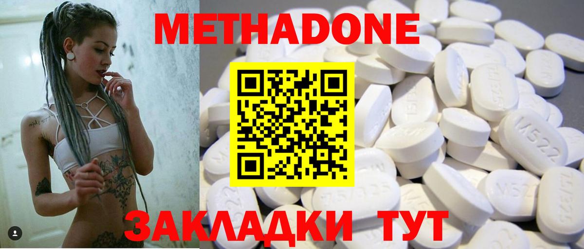 МЕТАДОН белоснежный  Вход с VPN  Метадон мёд  площадка наркотические препараты  Мурманск 