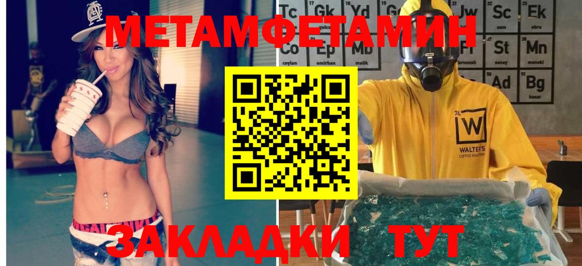Мурманск  Первитин мет  Вход с VPN 