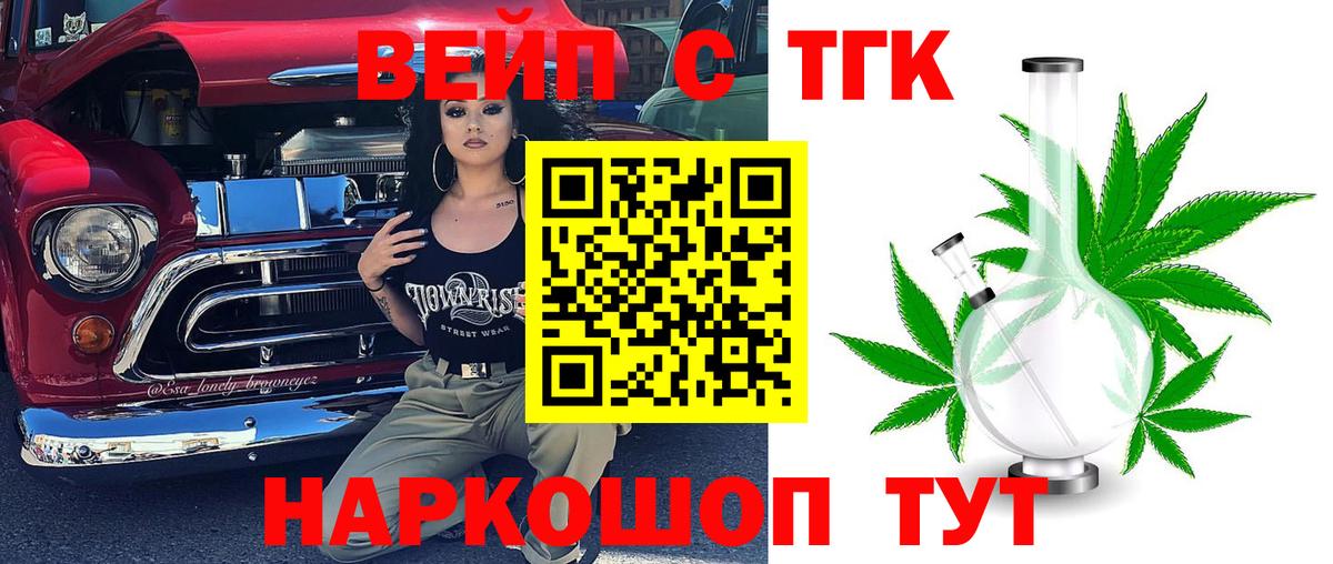 ТГК гашишное масло Мурманск