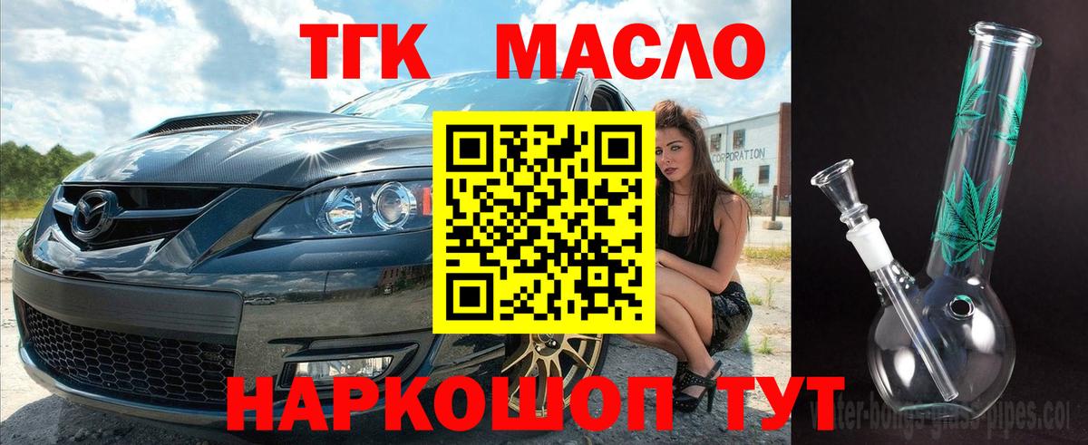 Дистиллят ТГК вейп  где купить наркоту  Мурманск  ТГК Wax  Вход с VPN 
