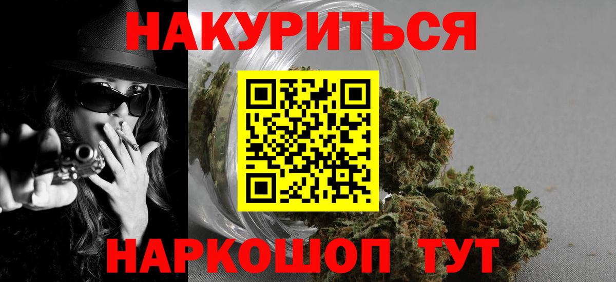 Бошки марихуана тримм Мурманск