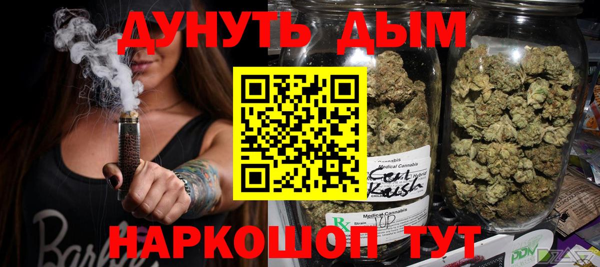 Мурманск  Марихуана VHQ  Шишки марихуана Bruce Banner  Шишки марихуана ГИДРОПОН  Вход с VPN  Бошки Шишки ГИДРОПОН 